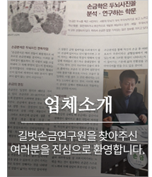 업체소개