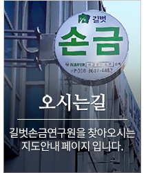 오시는길